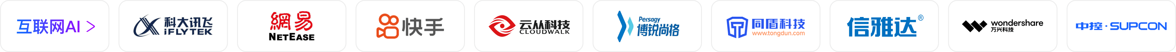 行业客户品牌第九组